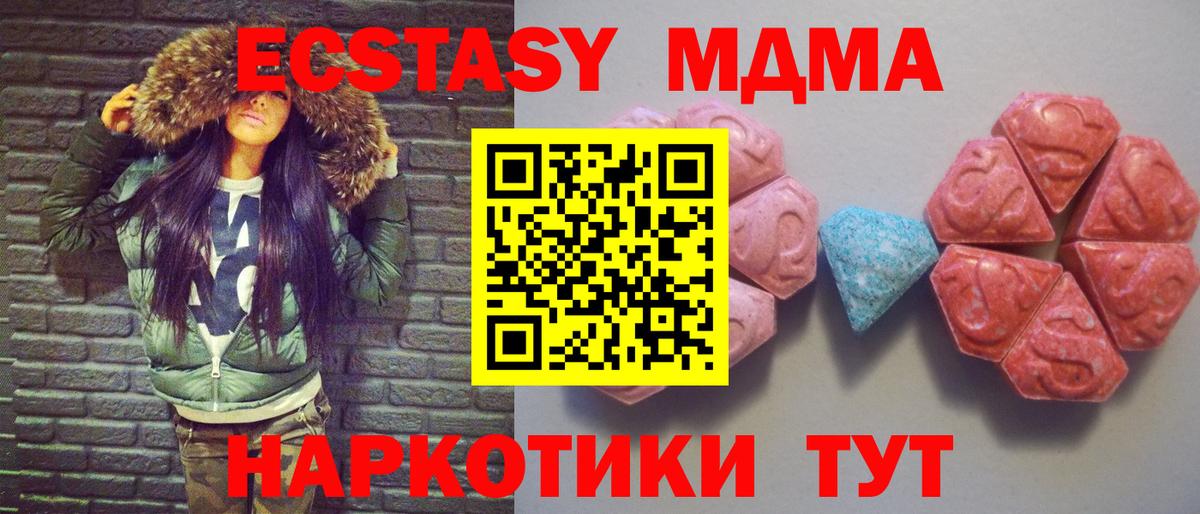 Воронеж  ЭКСТАЗИ  Вход с VPN  ЭКСТАЗИ таблы  Ecstasy mix 
