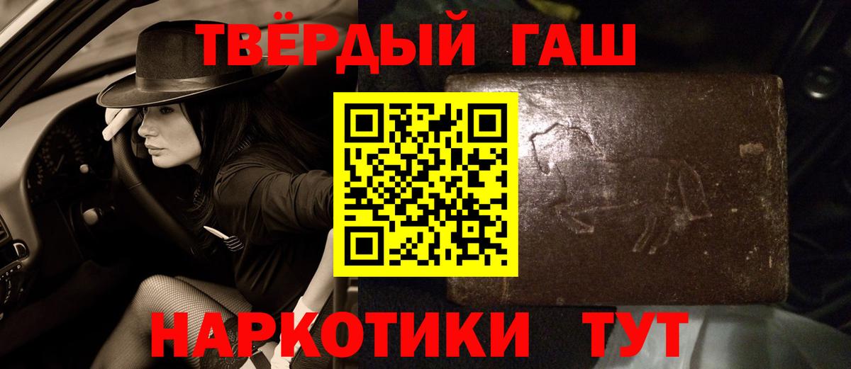 ГАШИШ Воронеж