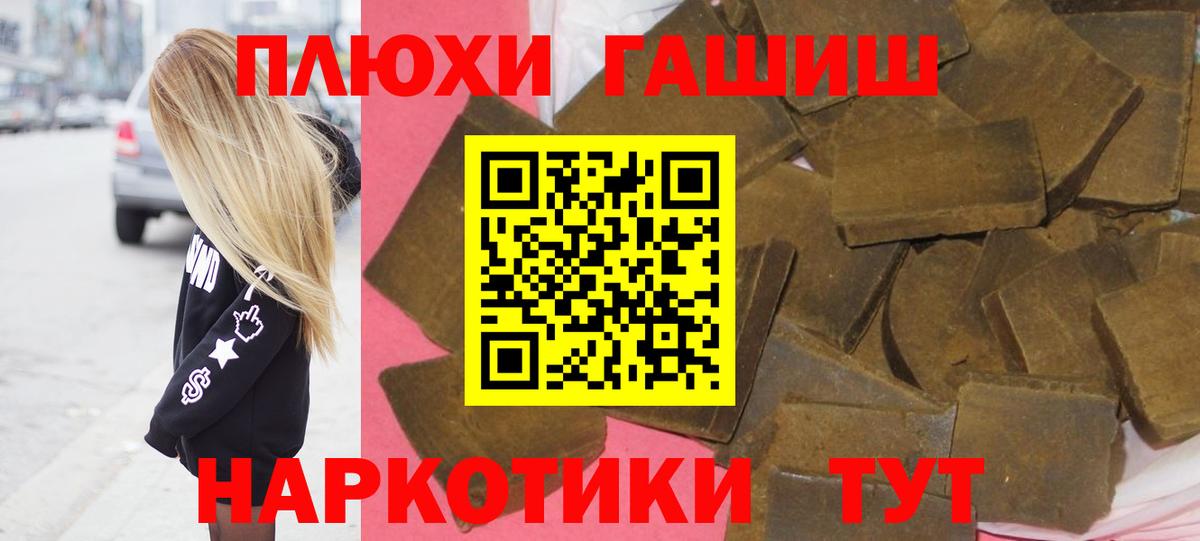 Воронеж  где продают наркотики  Вход с VPN  ГАШ  Гашиш VHQ  Гашиш VHQ 