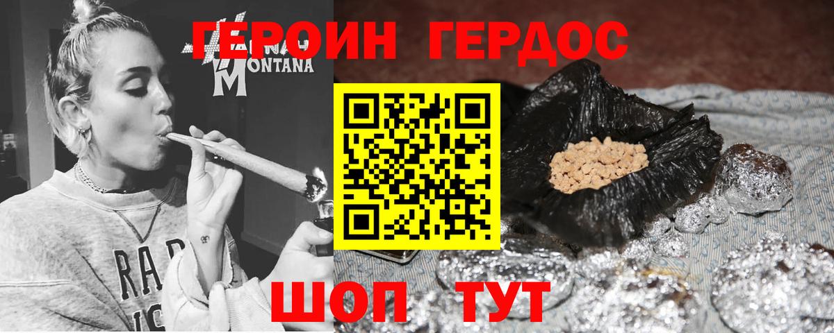 ГЕРОИН VHQ Воронеж
