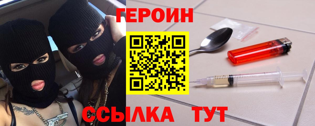 Воронеж  Героин афганец  Вход с VPN 