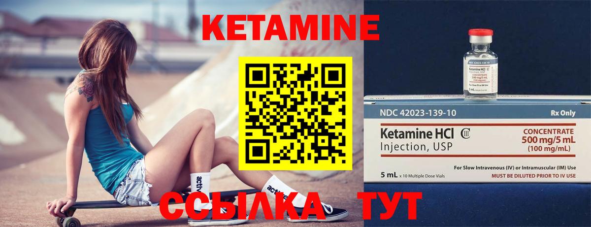 Кетамин ketamine Воронеж