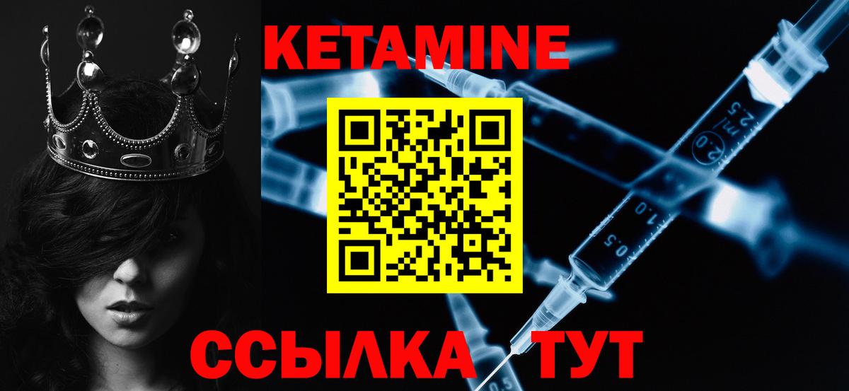 КЕТАМИН ketamine  Вход с VPN  КЕТАМИН ketamine  Воронеж 