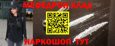 меф VHQ Ипатово