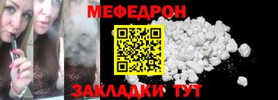 меф VHQ Ипатово