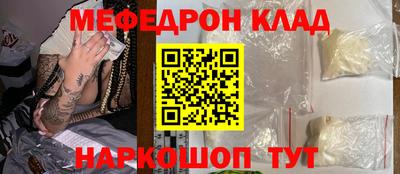 меф VHQ Ипатово