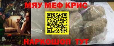 меф VHQ Ипатово