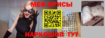 меф VHQ Ипатово