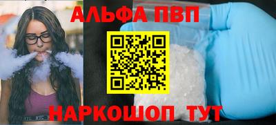 альфа пвп VHQ Изобильный