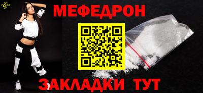 меф VHQ Ипатово