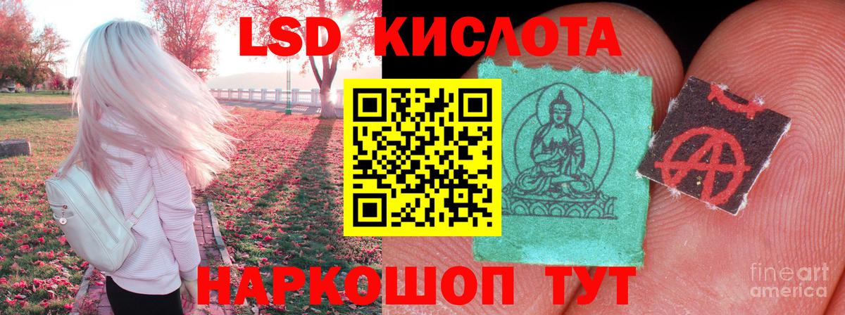 LSD-25 экстази кислота  ЛСД экстази  LSD-25 экстази ecstasy  Воронеж  Вход с VPN 