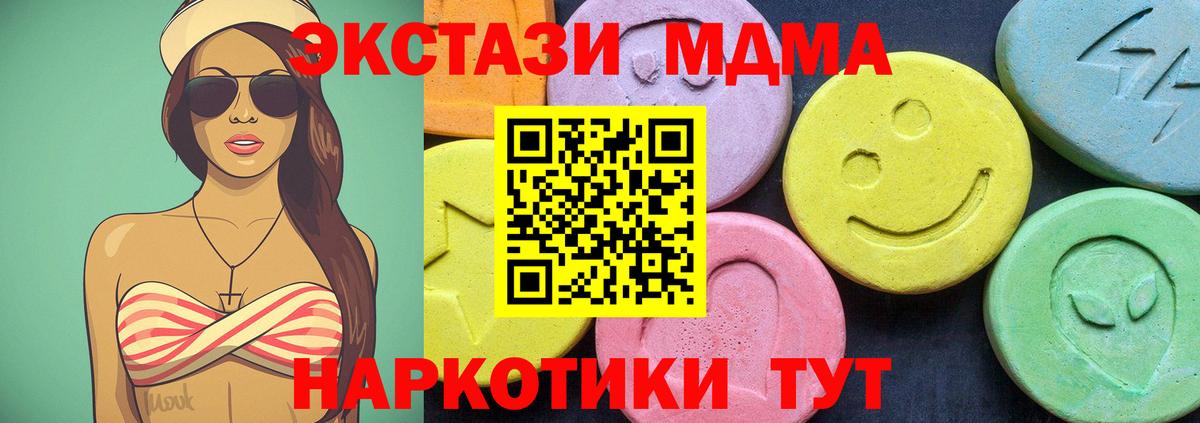MDMA Molly Воронеж