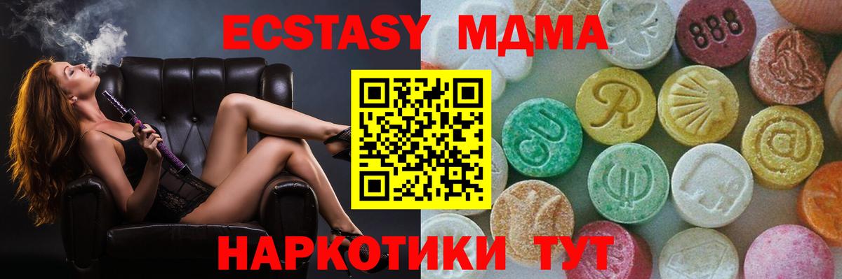 MDMA  Вход с VPN  МДМА кристаллы  Воронеж  МДМА кристаллы 