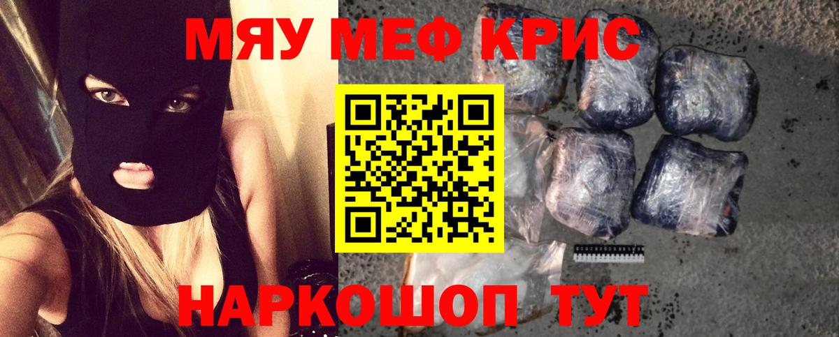Воронеж  Меф мука  Меф  МЕФ VHQ  Вход с VPN 