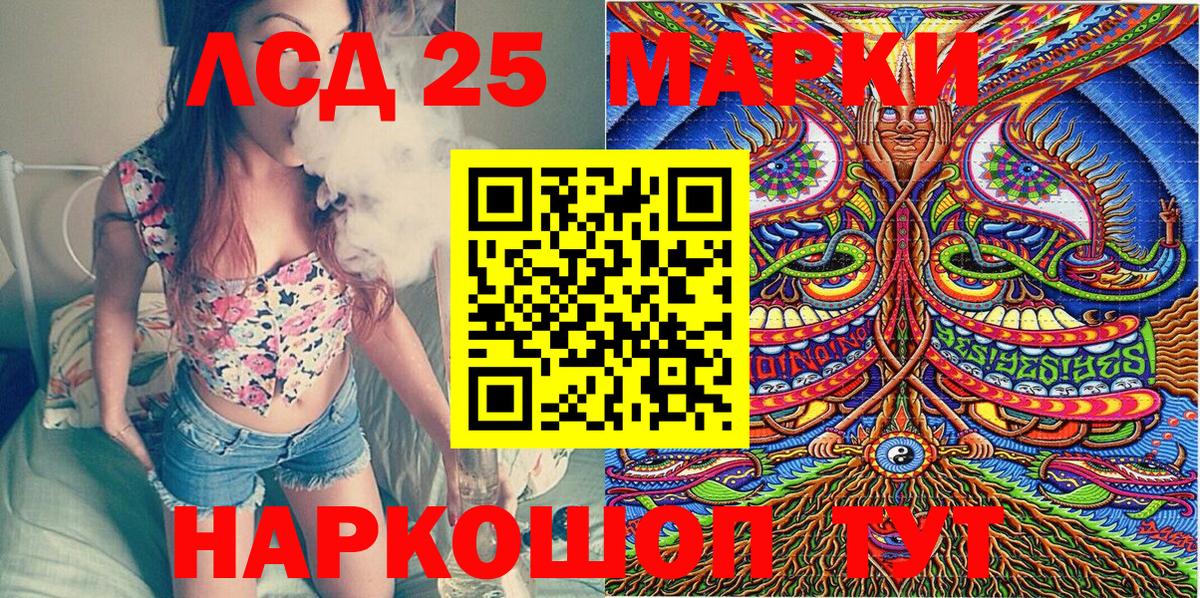 Воронеж  Марки 25I-NBOMe 1,8мг  Марки 25I-NBOMe 1,8мг  Вход с VPN 