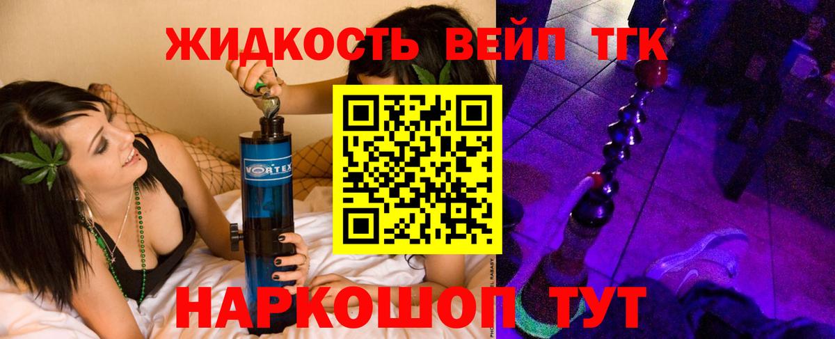 ТГК гашишное масло Воронеж